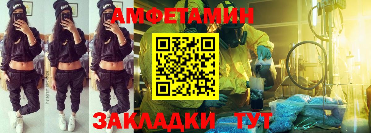 Амфетамин 98% Урай