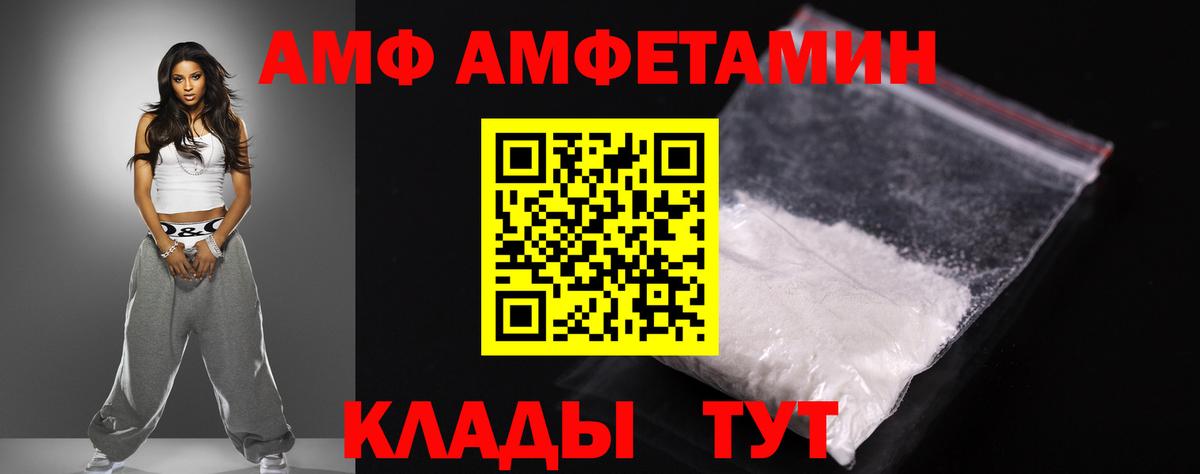 АМФ  Вход с VPN  Урай  АМФЕТАМИН Premium 