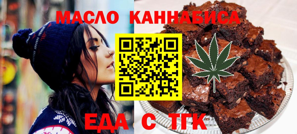 Печенье с ТГК конопля  Вход с VPN  Урай 