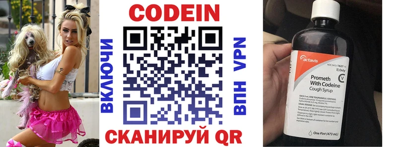 наркотики  Урай  Кодеин напиток Lean (лин) 