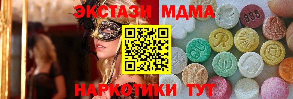 Урай  мега зеркало  Вход с VPN  Экстази бентли 