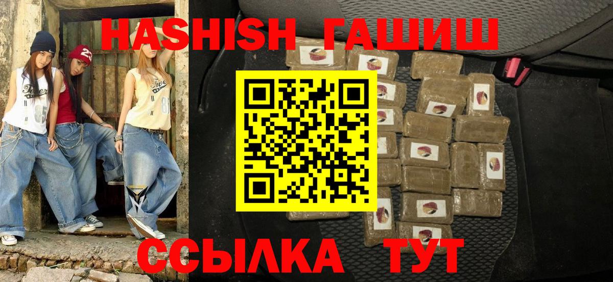 Гашиш убойный  ГАШИШ хэш  Урай  купить   Вход с VPN 