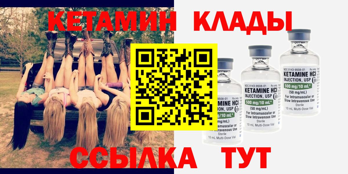 КЕТАМИН VHQ  КЕТАМИН ketamine  Вход с VPN  Урай 