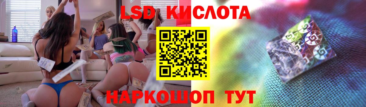 ЛСД экстази кислота  Вход с VPN  Лсд 25 экстази кислота  Урай 