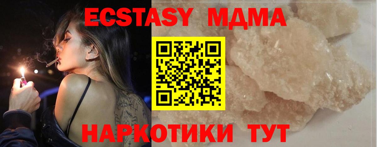MDMA молли  Вход с VPN  МДМА молли  Урай 