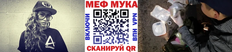 МЯУ-МЯУ мука  kraken зеркало  Урай  купить наркотики сайты 