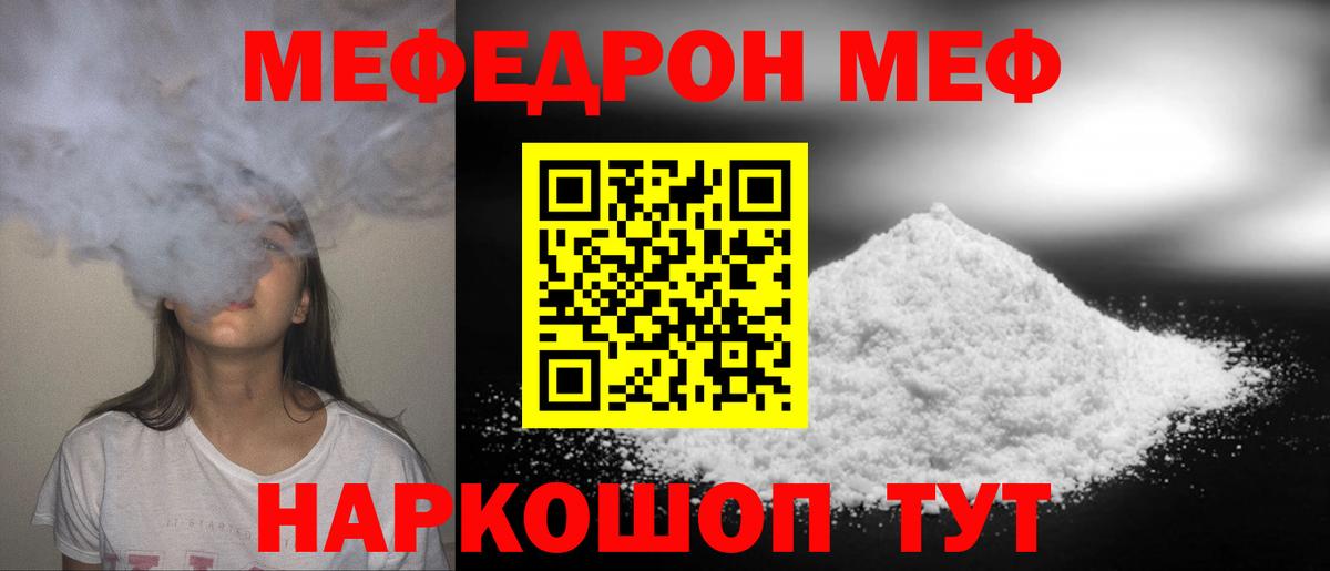 Меф кристаллы  Вход с VPN  Урай  Меф  МЯУ-МЯУ кристаллы  Меф 