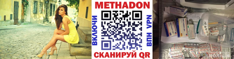 Метадон кристалл  darknet какой сайт  Урай 