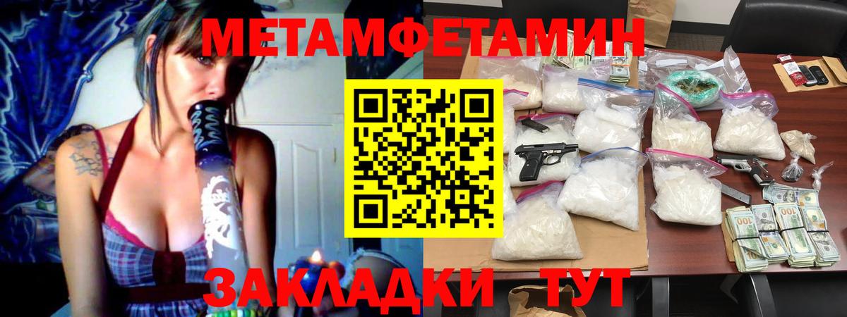 МЕТАМФЕТАМИН  Вход с VPN  Урай  Метамфетамин пудра  Метамфетамин пудра 