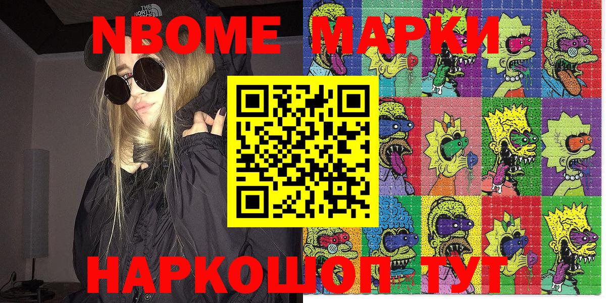 Урай  Марки 25I-NBOMe 1,5мг  Марки NBOMe  Вход с VPN  Марки 25I-NBOMe 1,5мг 